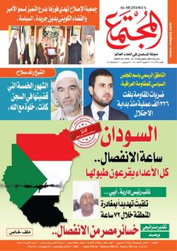 تقدير إستراتيجي (1من2) ... خسائر مصر من انفصال جنوب السودان